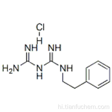 फेनफॉर्मिन हाइड्रोक्लोराइड कैस 834-28-6